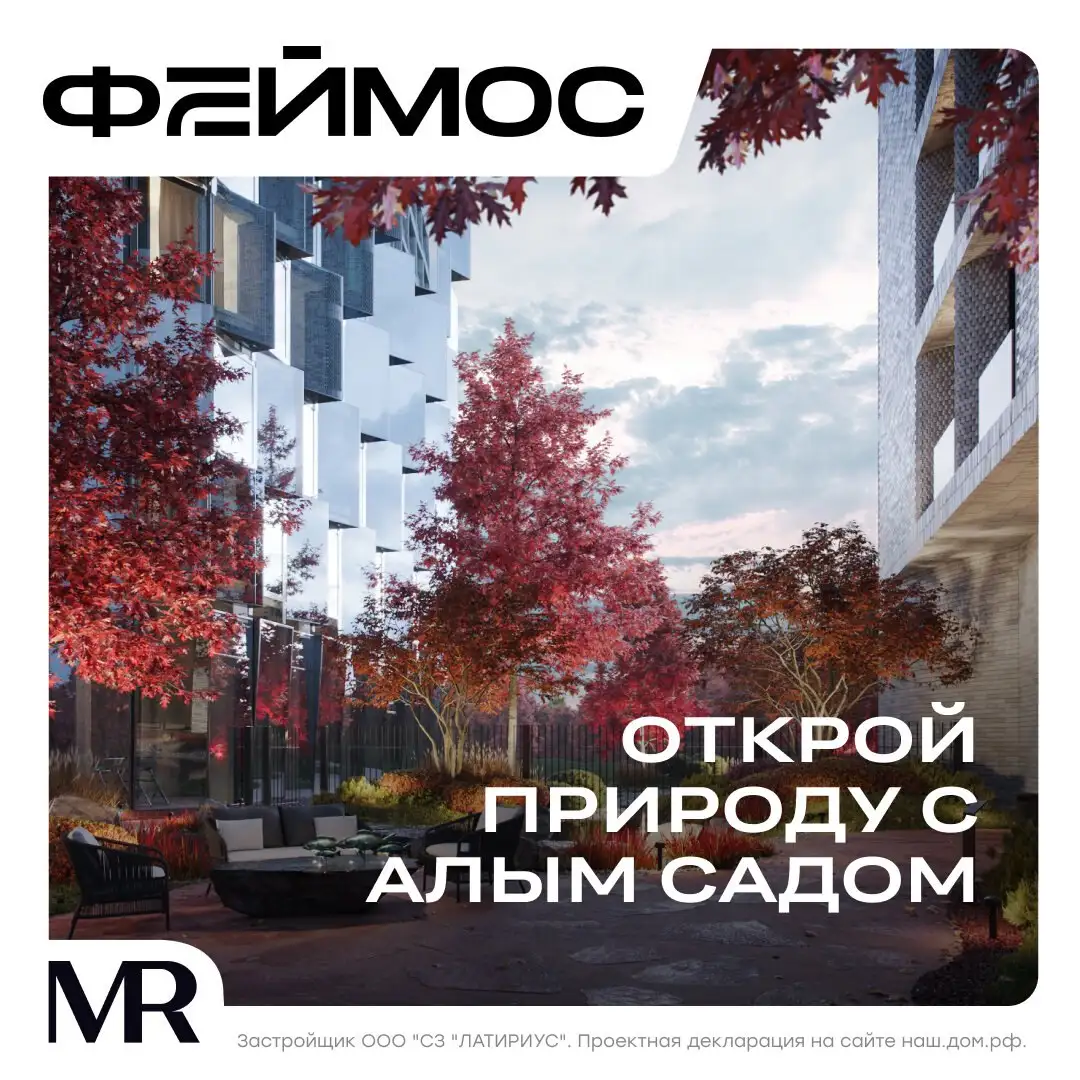 Скидка на квартиры в небоскребе Феймос у метро Фили - Квартиры (Недвижимость) в Москва