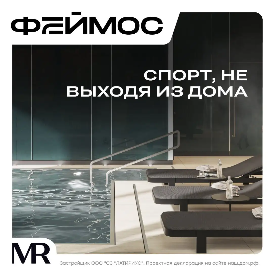 Скидка на квартиры в небоскребе Феймос у метро Фили - Квартиры (Недвижимость) в Москва