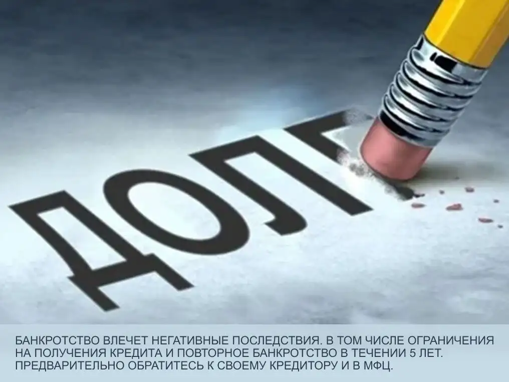 Банкротство и обнуление долгов - Юридические услуги (Услуги) в Волгоград