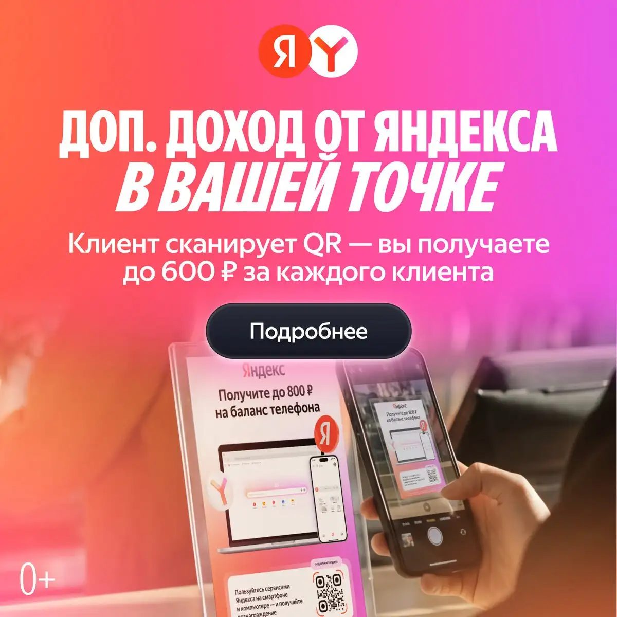 Партнерская программа по установке приложений - Партнерская программа (Работа) в Волгоград