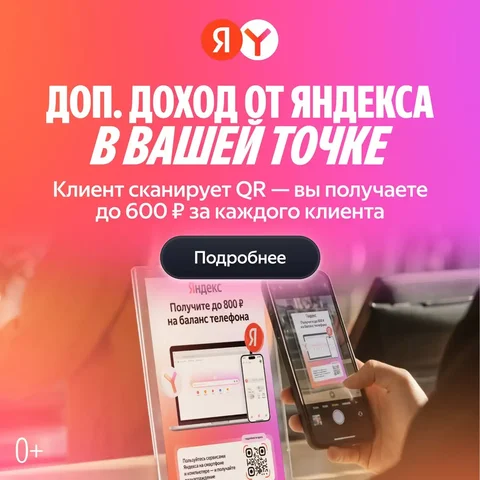 Партнерская программа по установке приложений - Водители в Волгоград