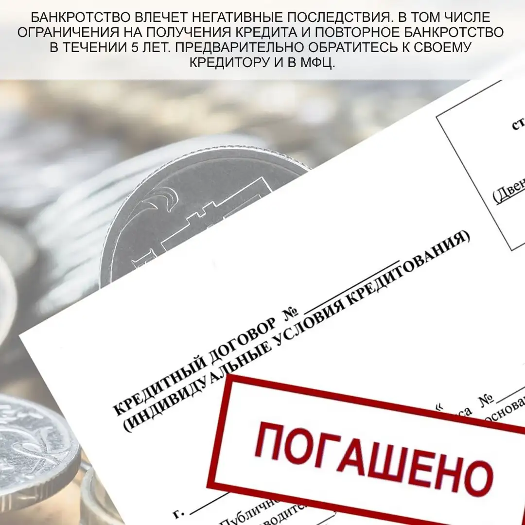 Списание долгов и банкротство по всей России - Финансовые услуги (Услуги) в Волгоград