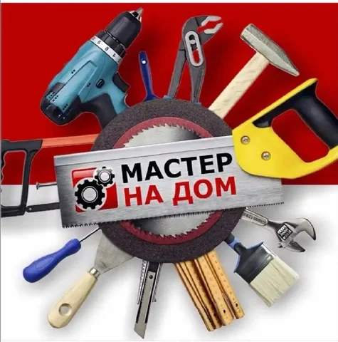 Услуги мастера на час для ванной комнаты - частное объявление в Новосибирск