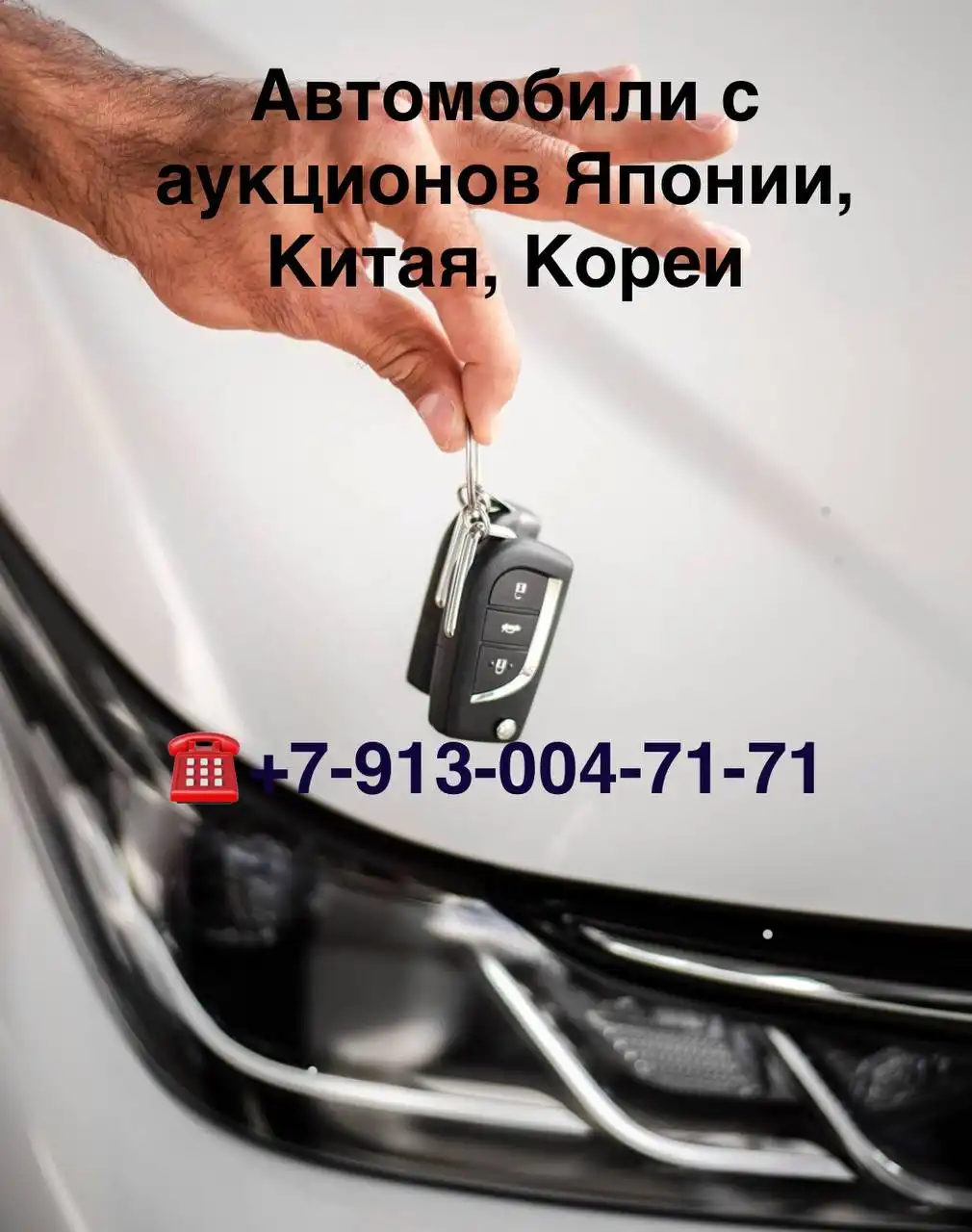 Продажа под заказ автомобилей с пробегом в Новосибирске - Продажа автомобилей с пробегом (Авто) в Новосибирск