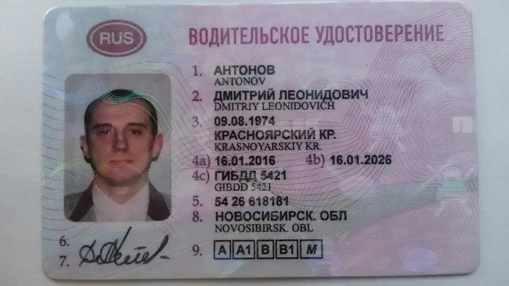 Услуги по получению водительского удостоверения всех категорий - Автоуслуги (Услуги) в Новосибирск
