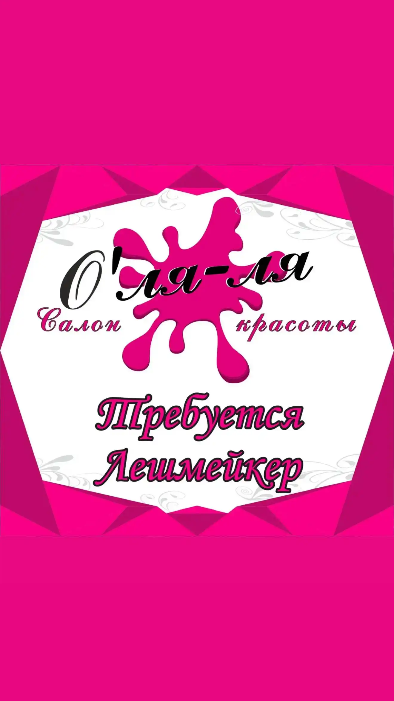 Вакансия мастера на своих материалах - Работа в Новосибирск