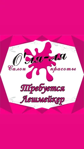 Вакансия мастера на своих материалах - Общественное питание в Новосибирск