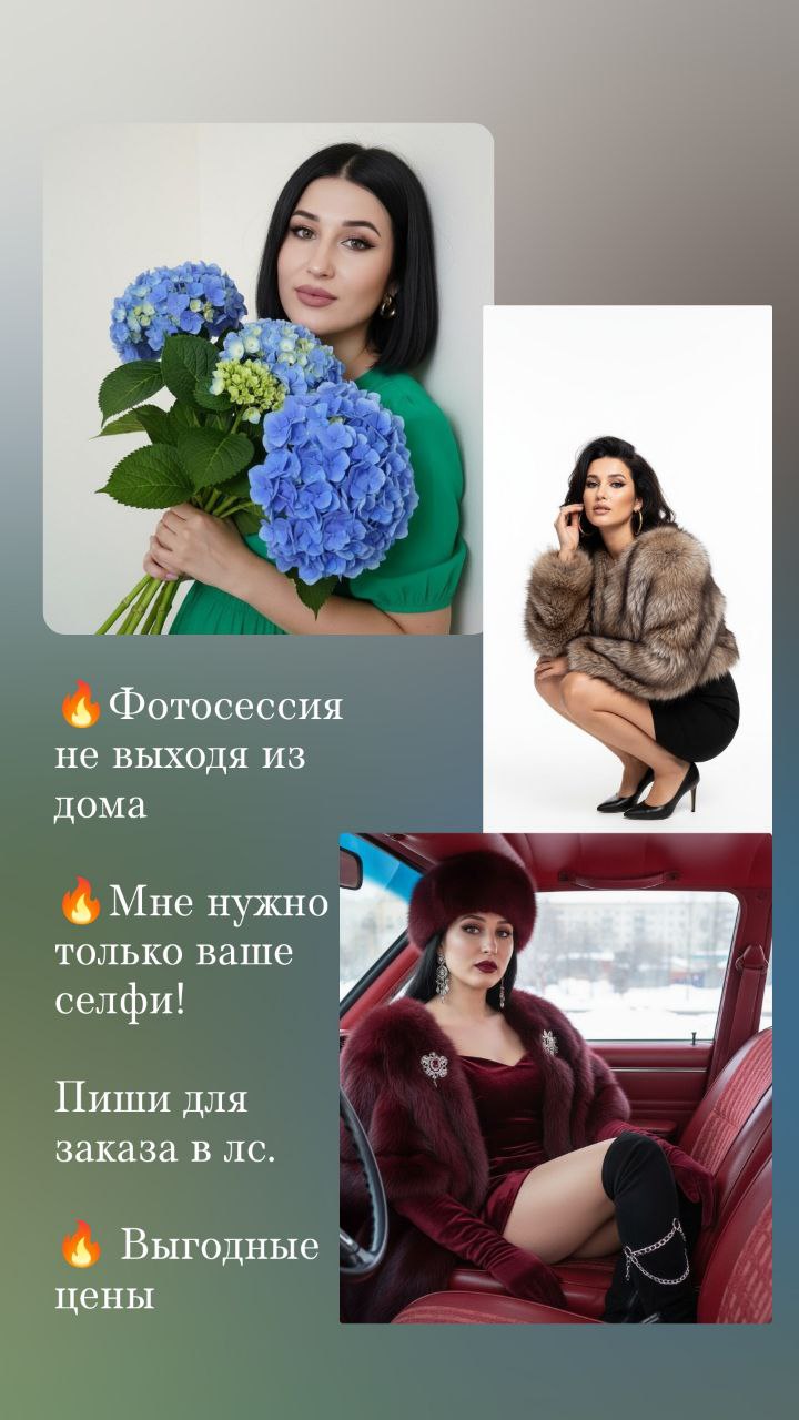 Фотосессия не выходя из дома - Услуги в Кировский район