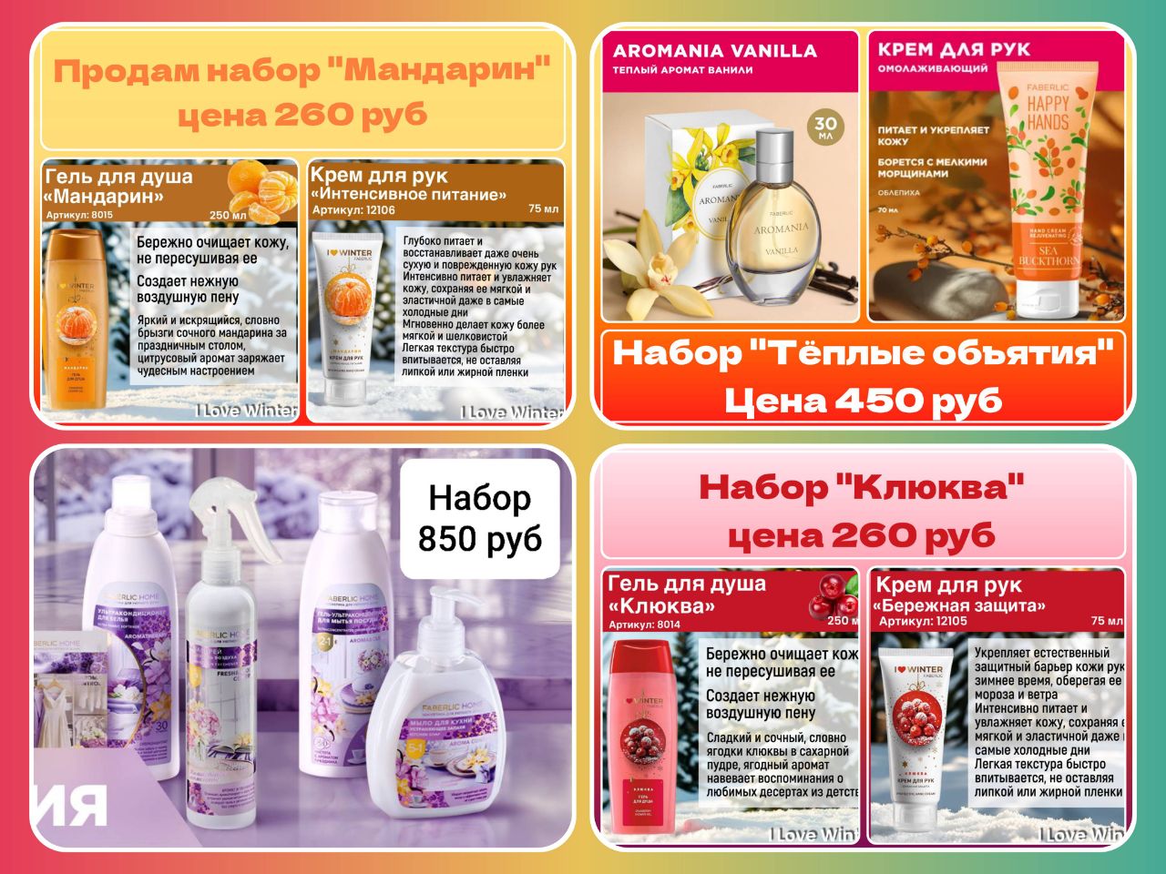 Продам наборчики - Для дома и дачи в Кировский