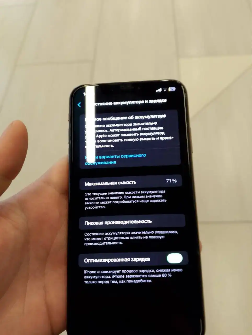 Продам iPhone XS Max в отличном состоянии - Смартфоны (Электроника) в Ижевск