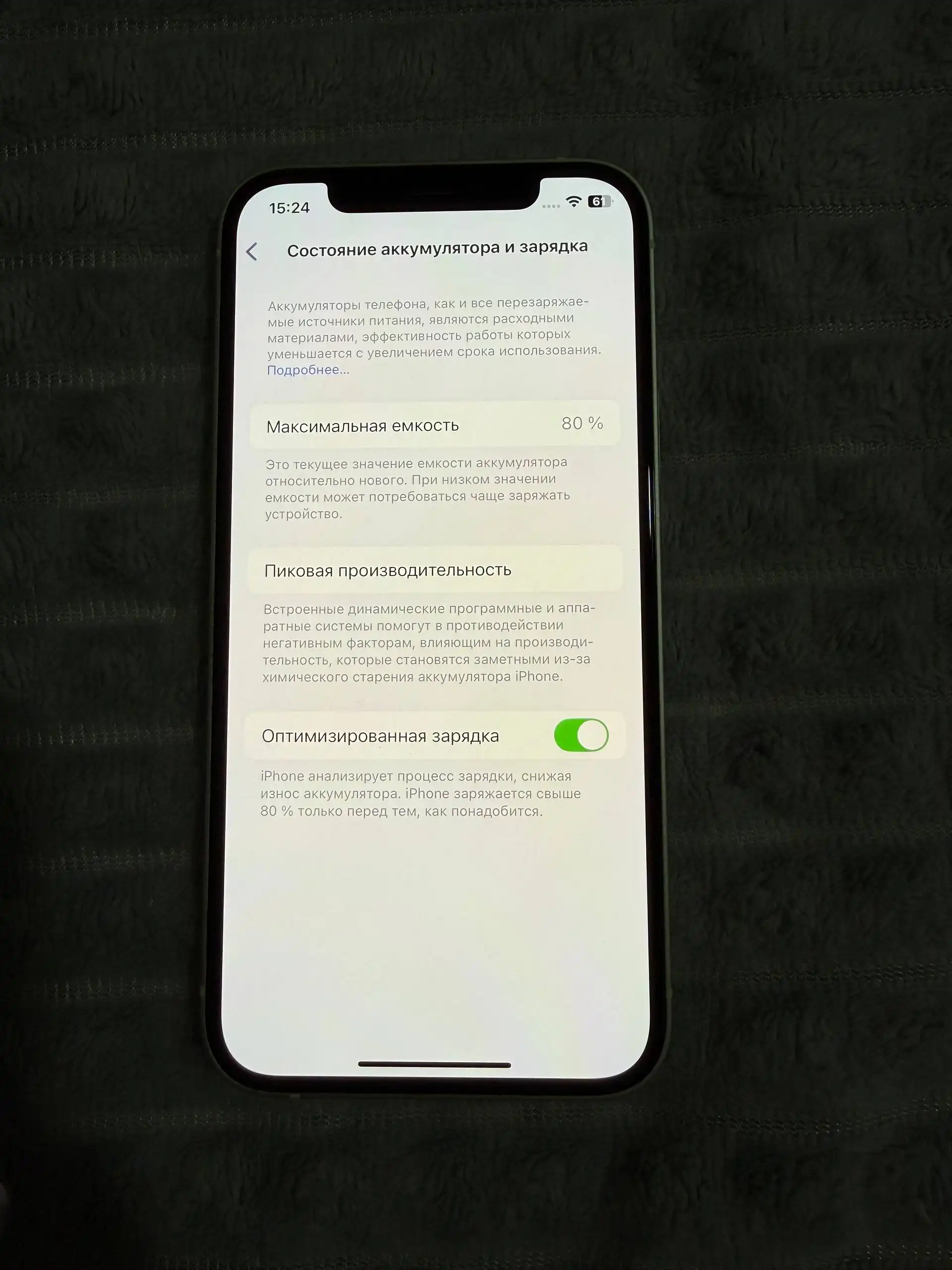 Продам iPhone 12 128 ГБ белый - Смартфоны (Электроника) в Ижевск