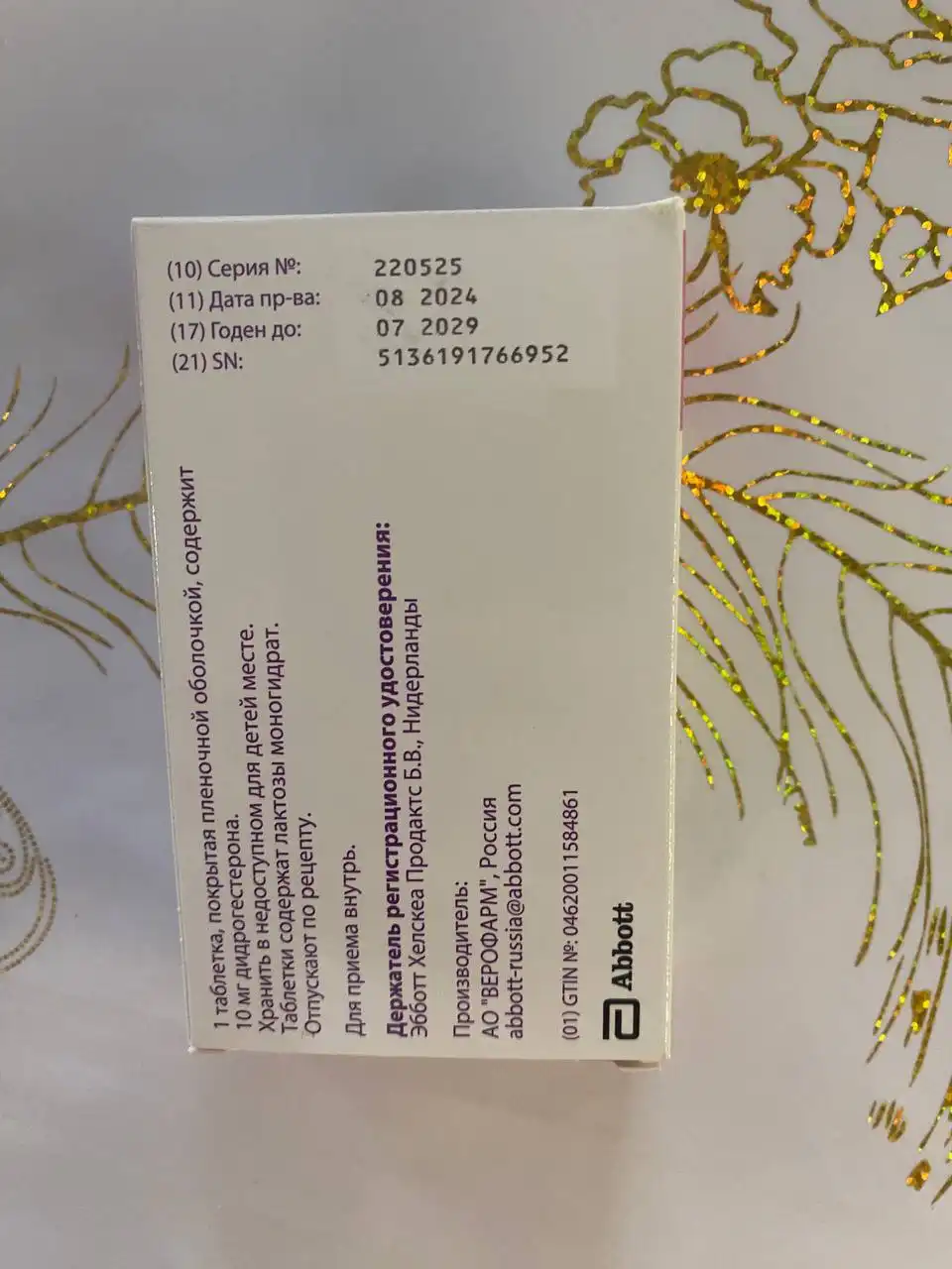Продажа таблеток - Лекарства (Красота и здоровье) в Ижевск