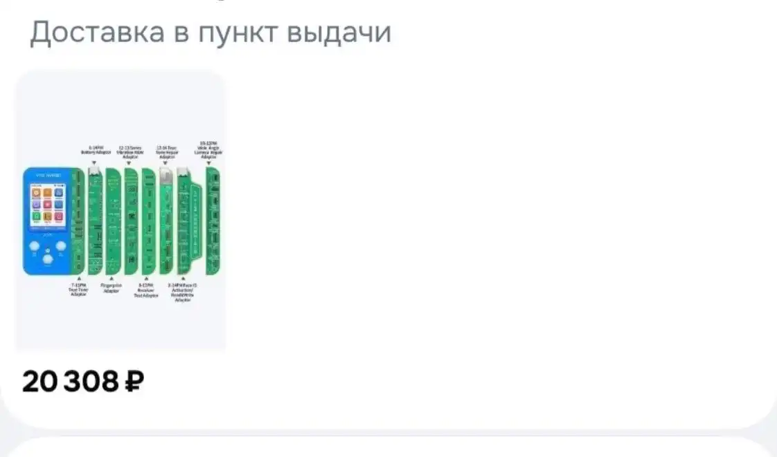 Программатор для ремонта айфонов с 7 платами - Оборудование для ремонта (Электроника) в Глазов