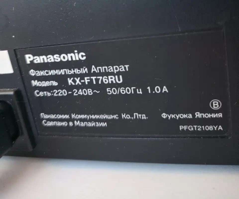 Телефакс Panasonic KX-FT76RU - Офисная техника (Электроника) в Ижевск