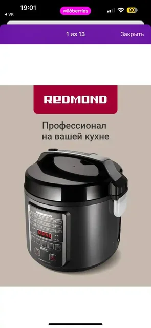 Продам мультиварку - Отопление в Ижевск