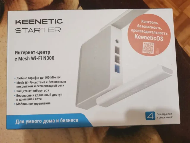Продажа роутера Keenetic Starter N300 - Сетевое оборудование в Ижевск