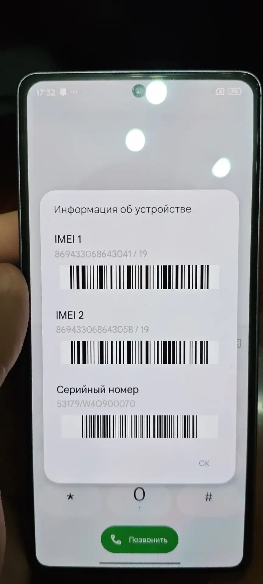 Poco M6 Pro 4G 8/256 в хорошем состоянии - Смартфоны и телефоны (Электроника) в Ижевск