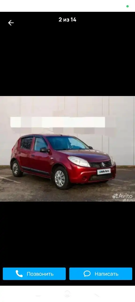 Renault Sandero 2010г, 1.6, пробег 238тыс - Легковые автомобили (Авто) в Ижевск