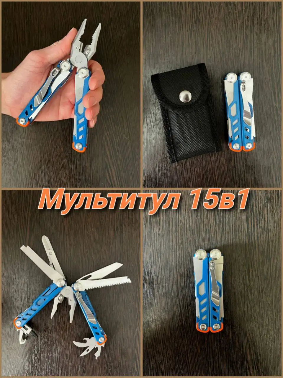 Мультитул новый - Барахолка в Ижевск