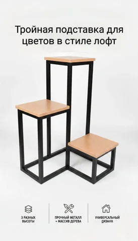 Подставка для цветов цельносварная - Отопление в Ижевск