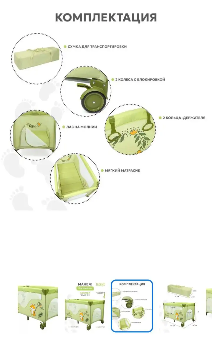 Манеж-кровать с двумя матрасами для детей 0-5 лет - Товары для детей в Ижевск
