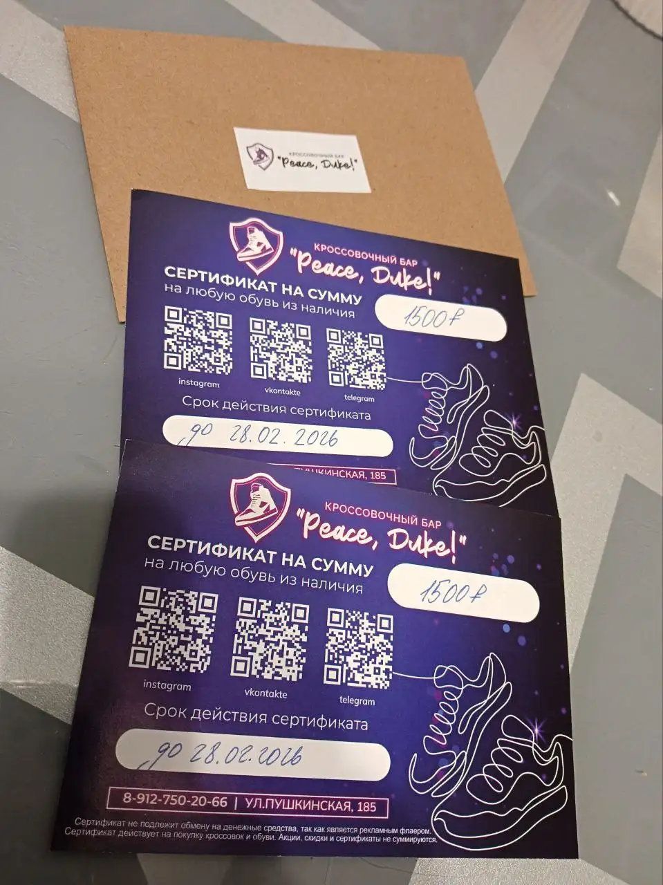 Обмен сертификата на влажный корм для кошек Felix - Обмен (Барахолка) в Ижевск