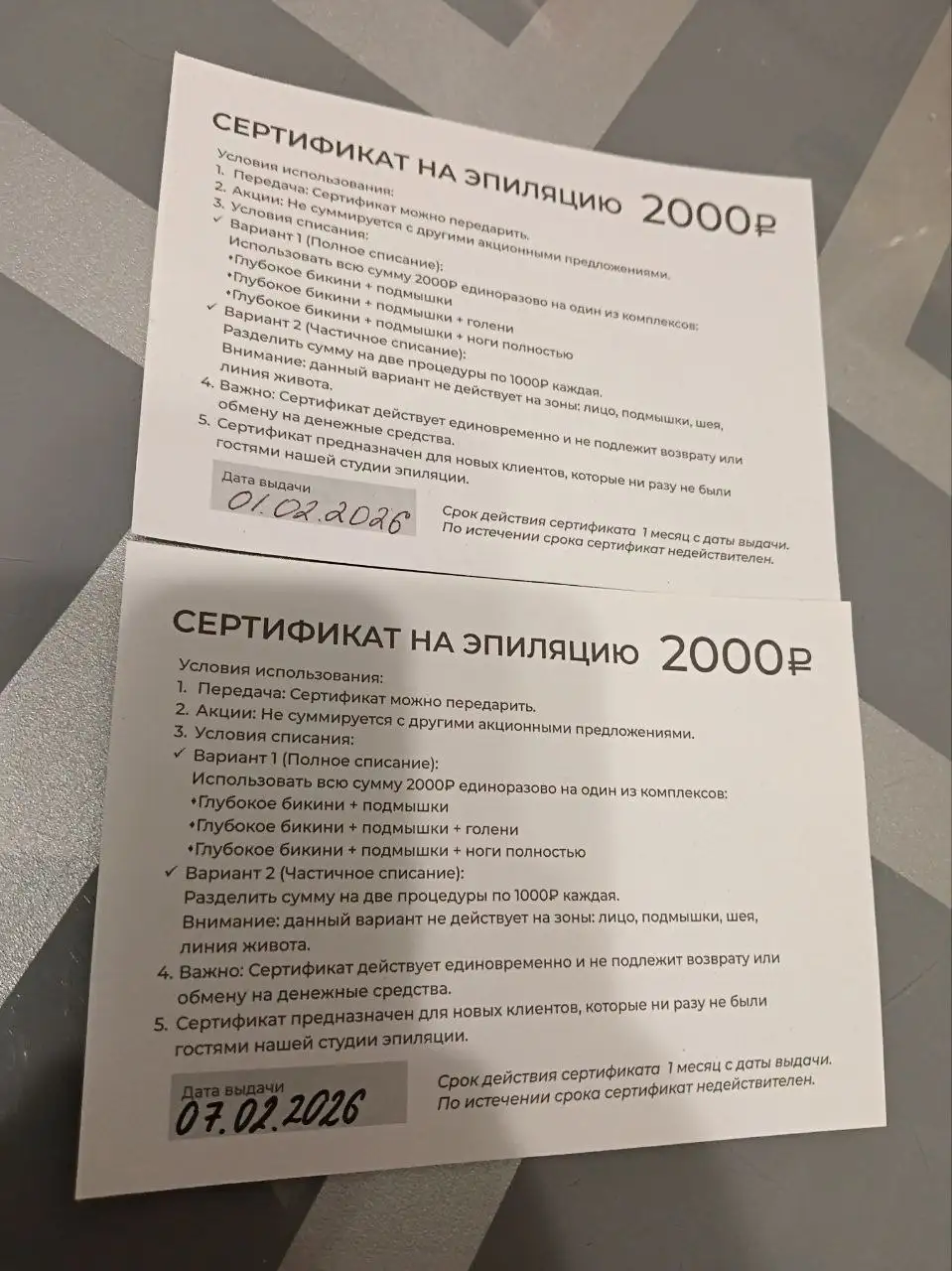 Обмен сертификата на влажный корм для кошек Felix - Обмен (Барахолка) в Ижевск