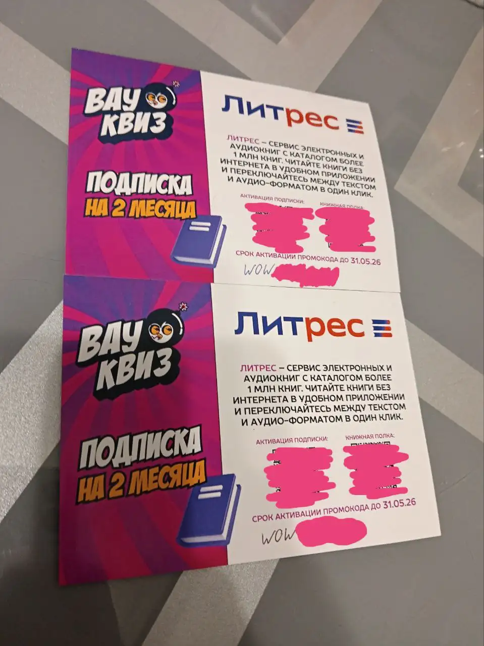 Обмен сертификата на влажный корм для кошек Felix - Обмен (Барахолка) в Ижевск