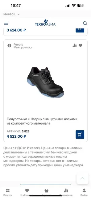 Продам ботинки техноавиа Шварц - Красота и здоровье в Ижевск