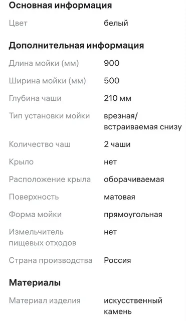 Продажа новой угловой кухонной мойки - Кухонная техника и оборудование в Ижевск
