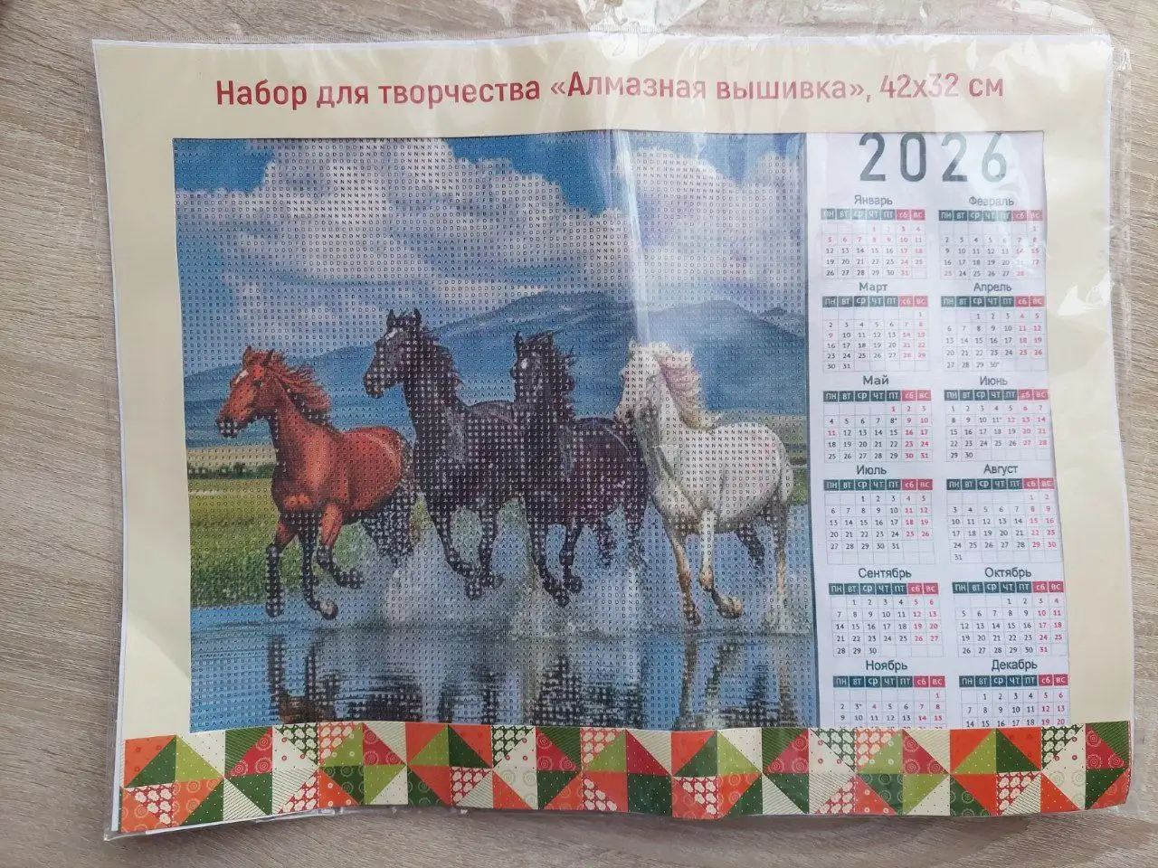 Алмазная мозайка с календарем 2026 - Рукоделие (Хобби и отдых) в Ижевск
