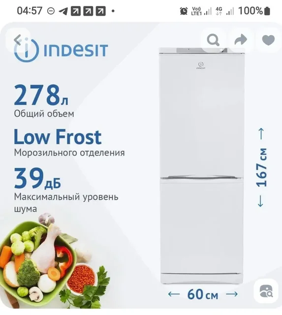 Продам холодильник б/у 1 год - Крупная бытовая техника в Ижевск