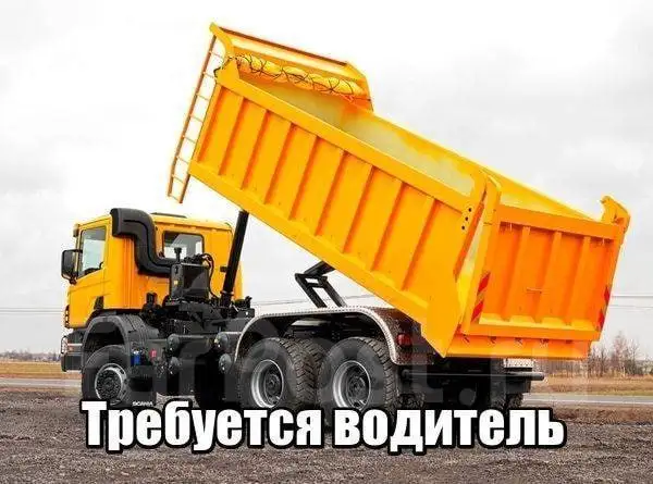 Требуется водитель на самосвал Шакман в Ленинском районе - Водитель (Работа) в Ижевск
