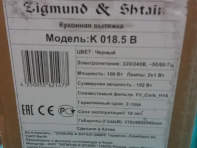 Встраиваемая вытяжка шириной 52 см - Крупная бытовая техника в Ижевск