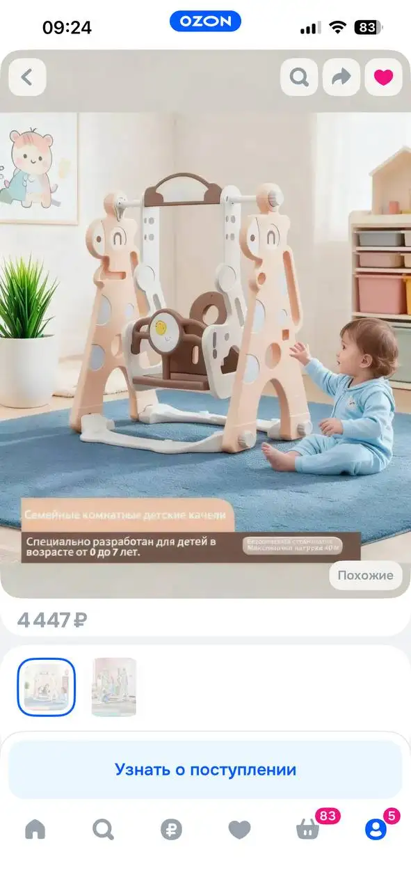 Продам детскую качель - Качели (Товары для детей) в Ижевск