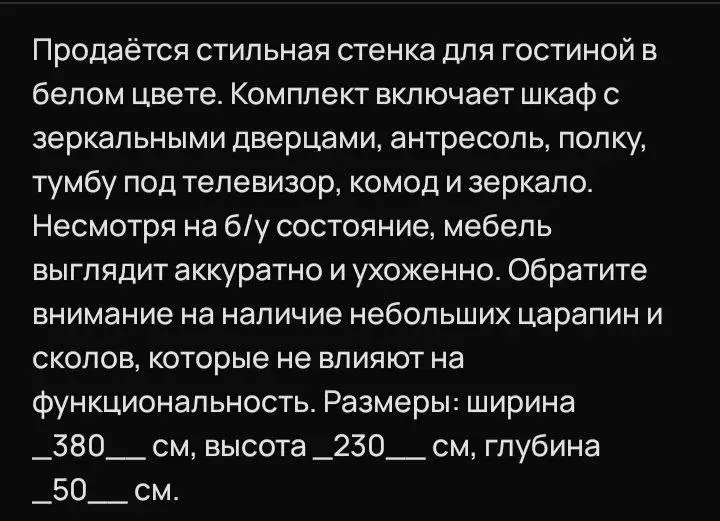 Стенка в гостиную и шкаф купе - Мебель (Для дома и дачи) в Ижевск