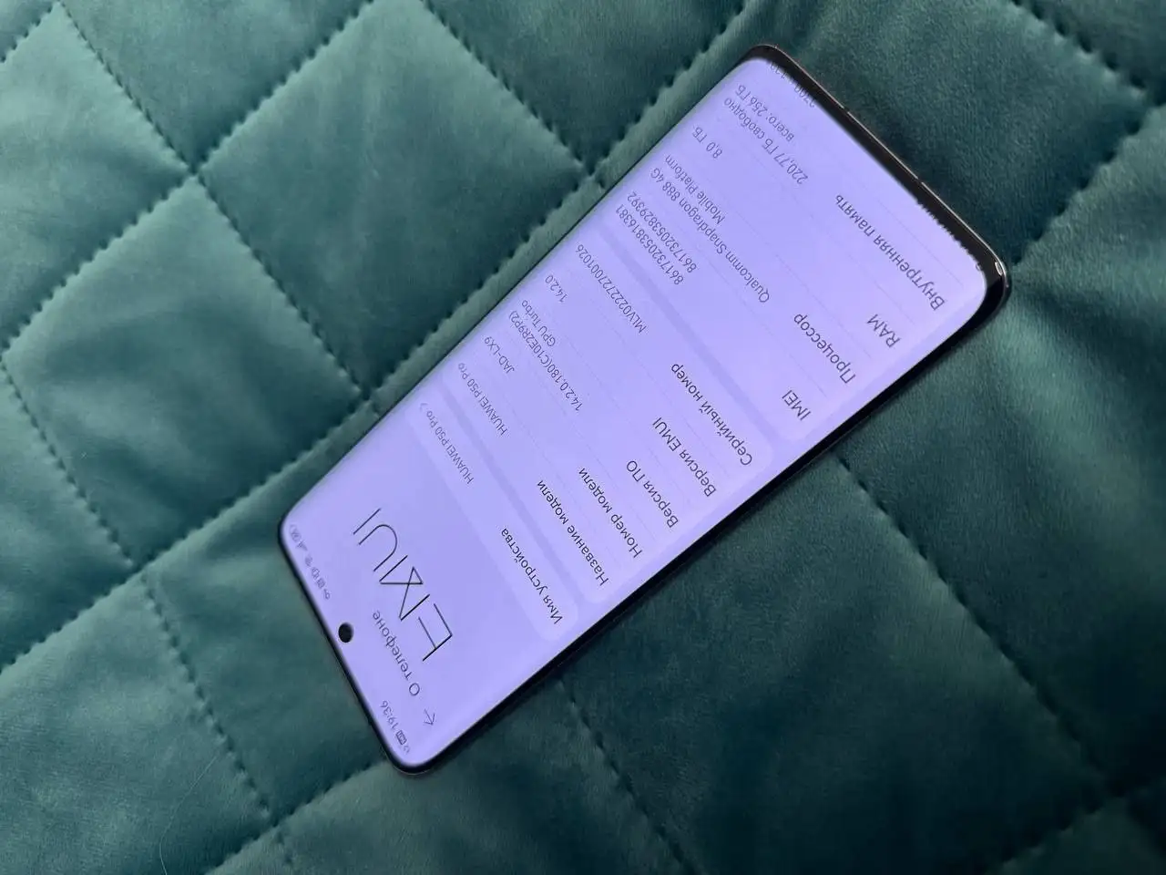 Huawei P50 Pro с камерами Leica и процессором Snapdragon - Смартфоны (Электроника) в Ижевск