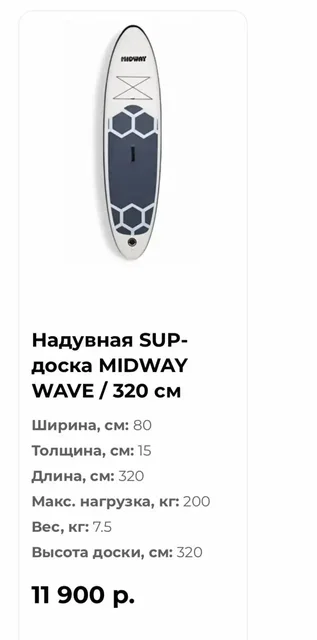 Продам новый сап - частное объявление в Ижевск