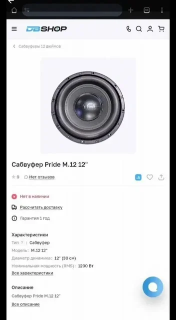 Комплект сабового звена с усилителем и сабвуферами Прайд - частное объявление в Ижевск