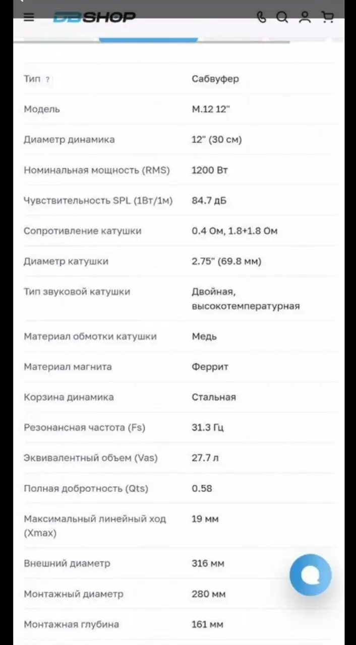 Комплект сабового звена с усилителем и сабвуферами Прайд - Аудиотехника (Электроника) в Ижевск