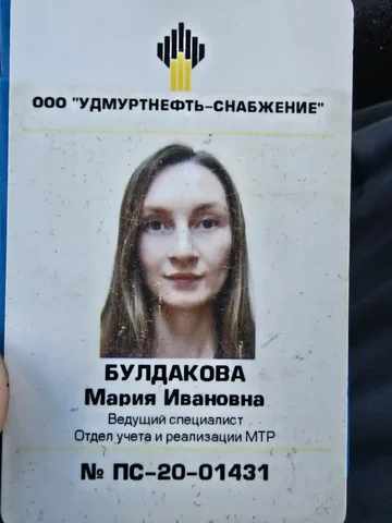 Найден пропуск и карта Тиньков - частное объявление в Ижевск