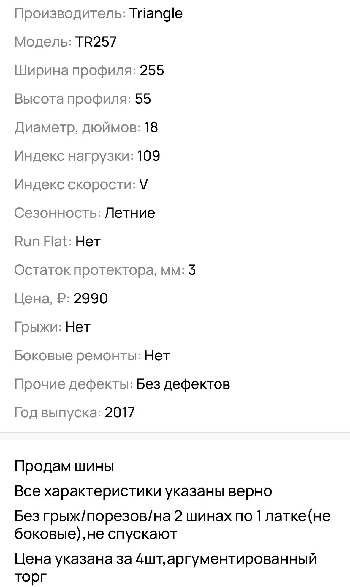 Шины 255/55/18 - Шины и диски (Запчасти) в Ижевск