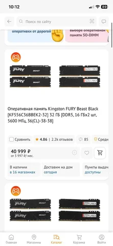 Продажа оперативной памяти в Ижевске - Игровые приставки в Ижевск