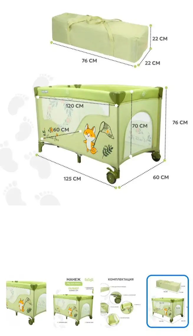 Манеж-кровать с двумя матрасами для детей 0-5 лет - Детская мебель (Товары для детей) в Ижевск