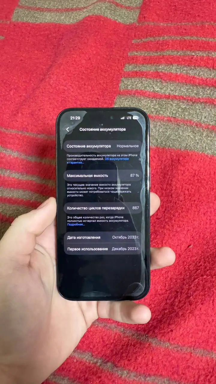 Айфон 15 128гб 87% состояние с защиткой - Смартфоны (Электроника) в Ижевск