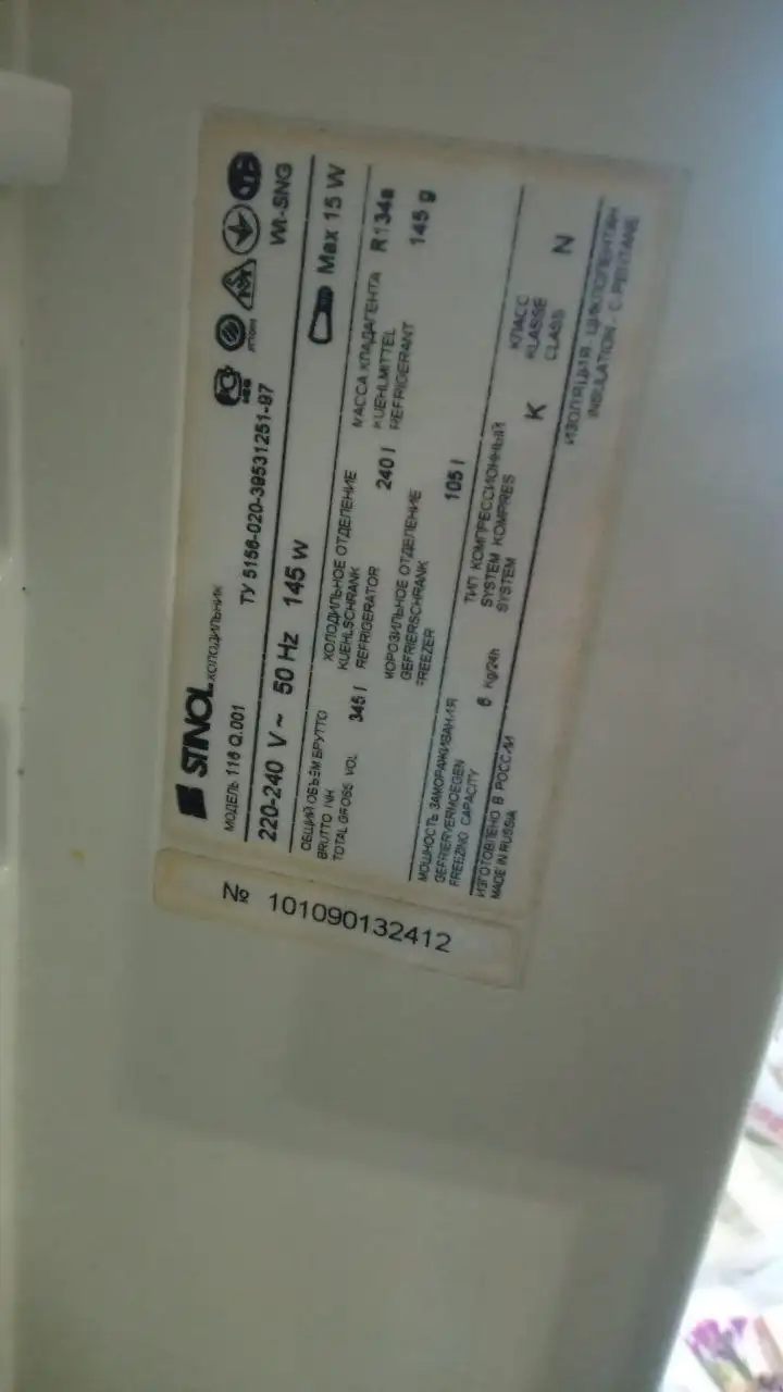 Холодильник Стинол с морозильной камерой - Бытовая техника (Для дома и дачи) в Ижевск