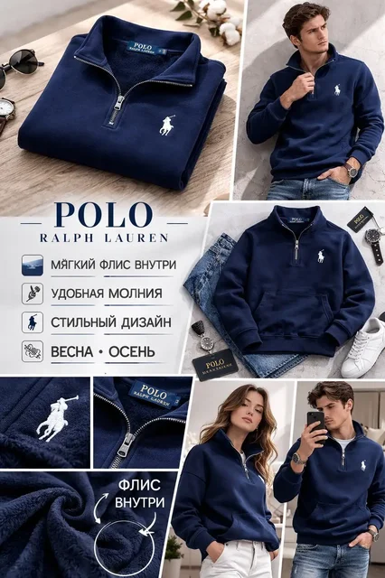 Свитшот Polo Ralph Lauren Quarter Zip - Свитшоты в Ижевск