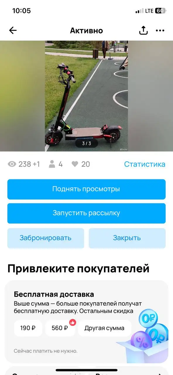 Продажа в Ижевске - Барахолка в Ижевск