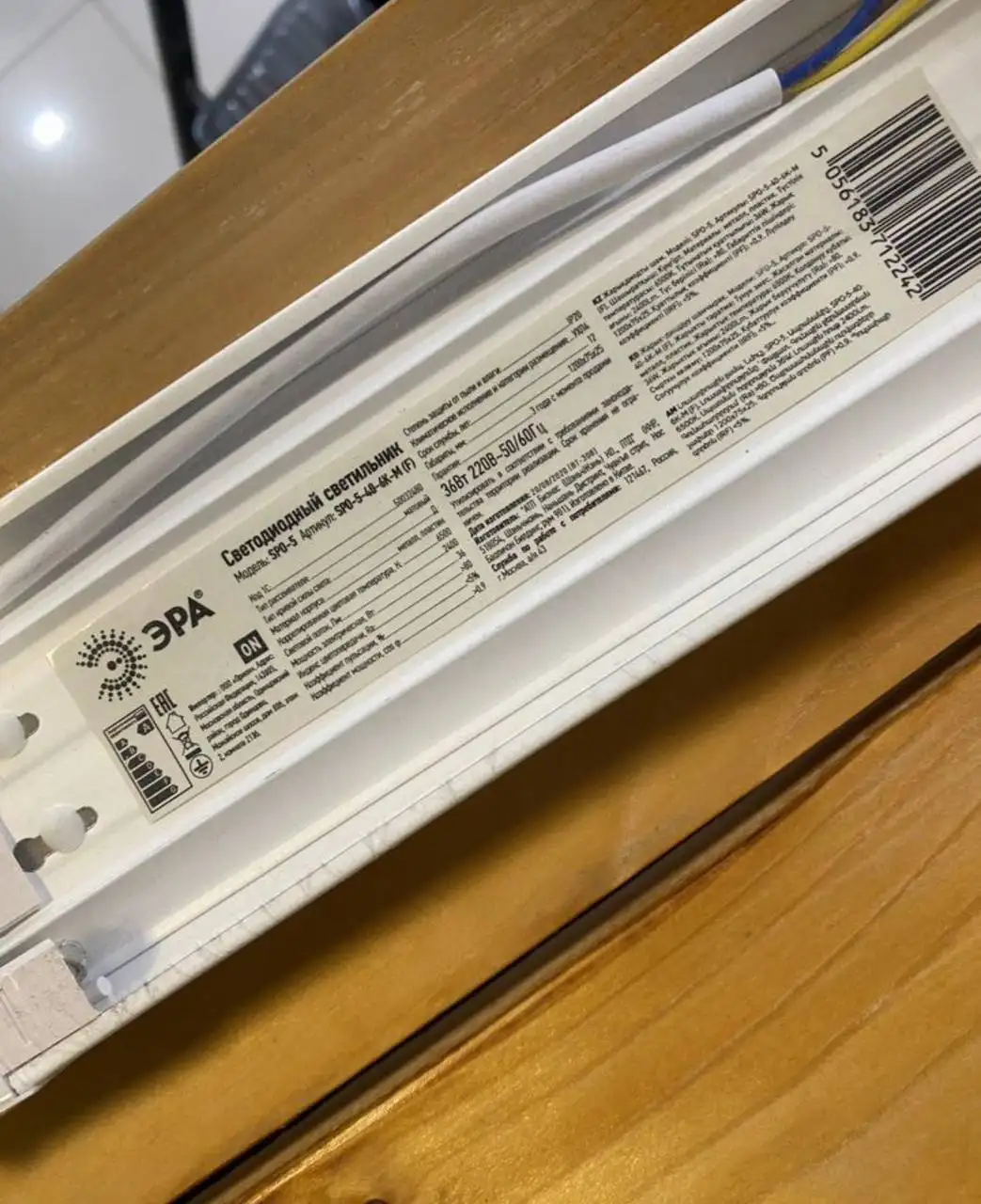 Светодиодный светильник ЭРА SPO-5-40-6K-M F б/у - Освещение (Для дома и дачи) в Ижевск