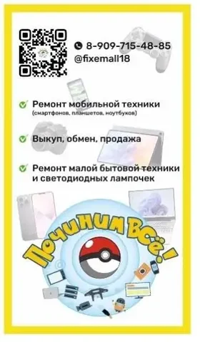 Ремонт и выкуп техники с дефектами в Ижевске - Строительные работы в Ижевск